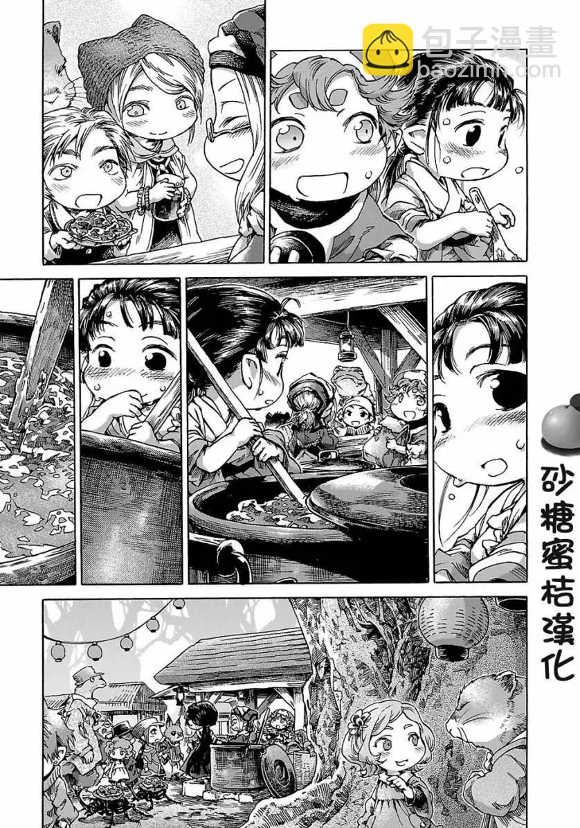 《妖精森林的小不点》第22回 第30页