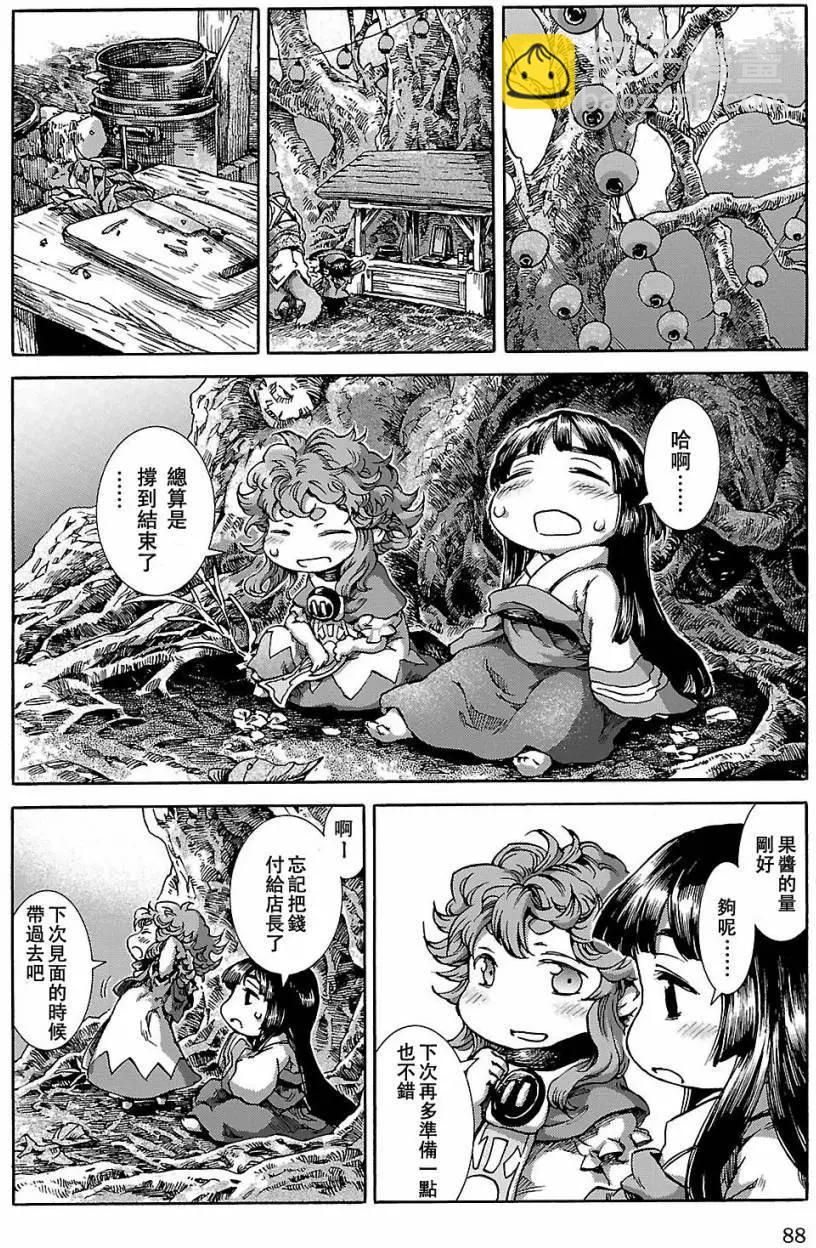 《妖精森林的小不点》第22回 第31页