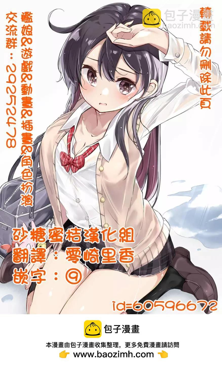 《妖精森林的小不点》第22回 第35页