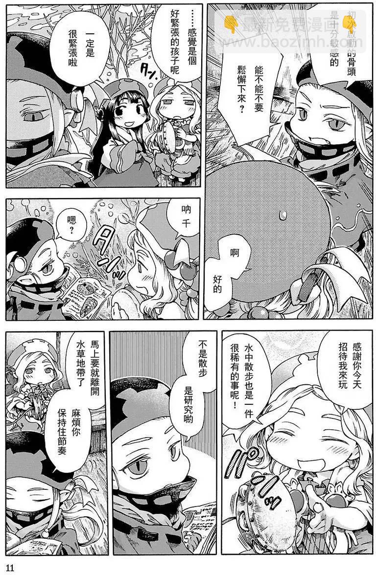 《妖精森林的小不点》第20回上 第11页
