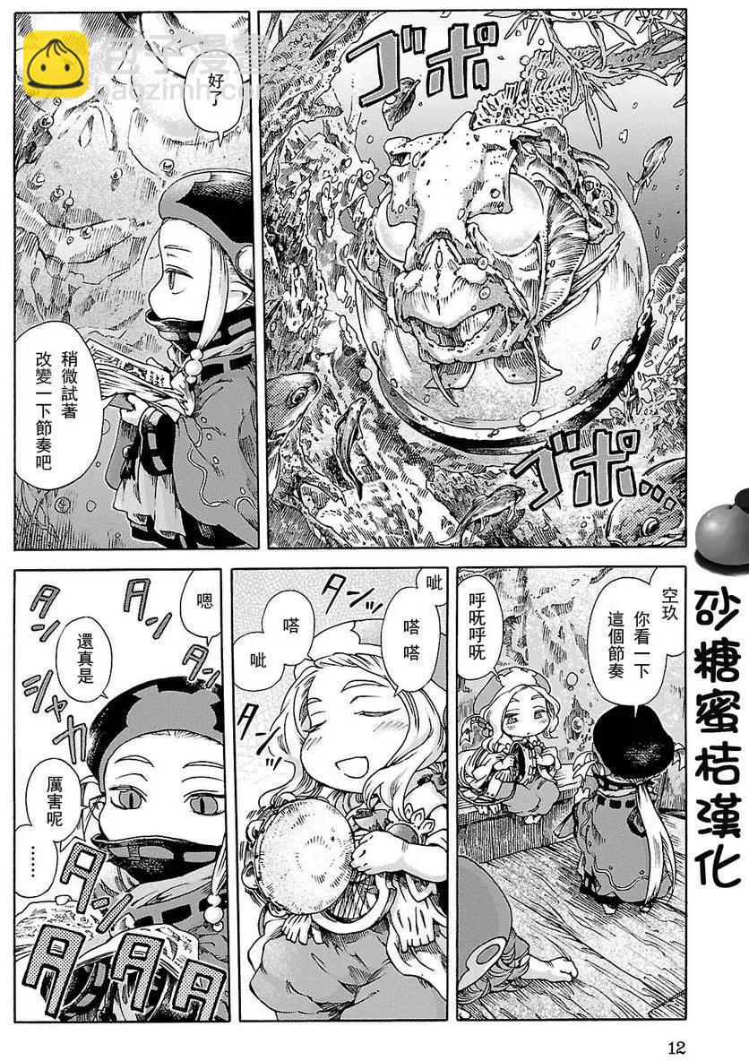 《妖精森林的小不点》第20回上 第12页