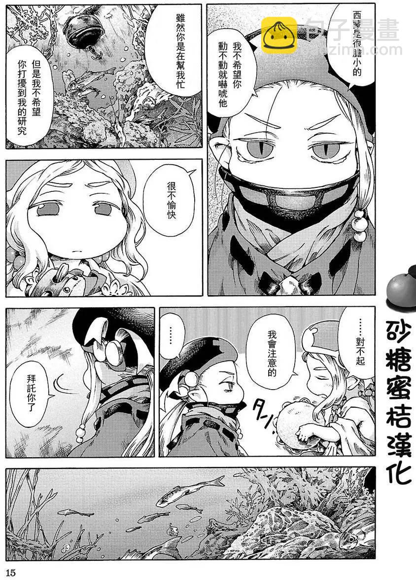 《妖精森林的小不点》第20回上 第15页