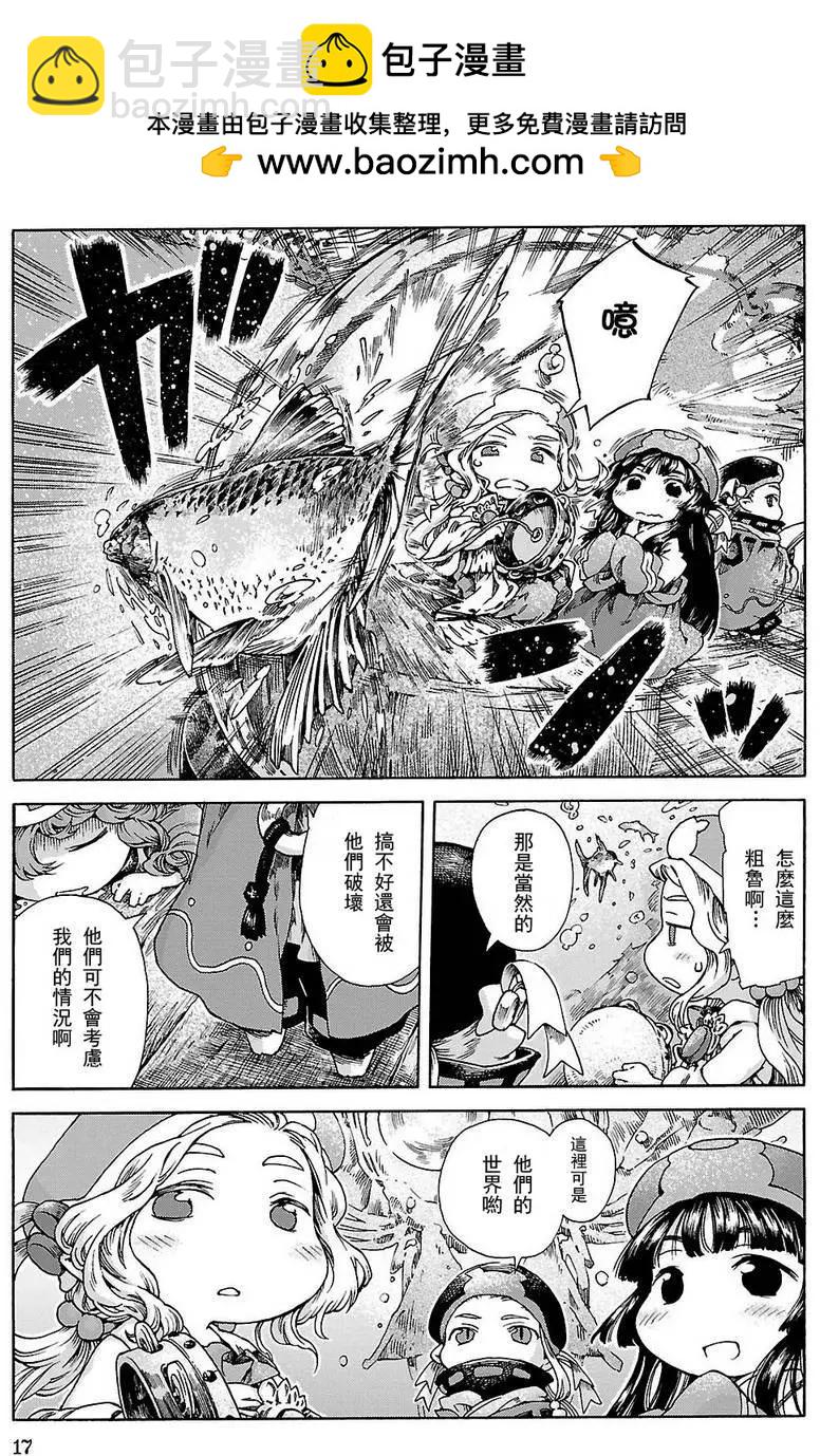 《妖精森林的小不点》第20回上 第17页