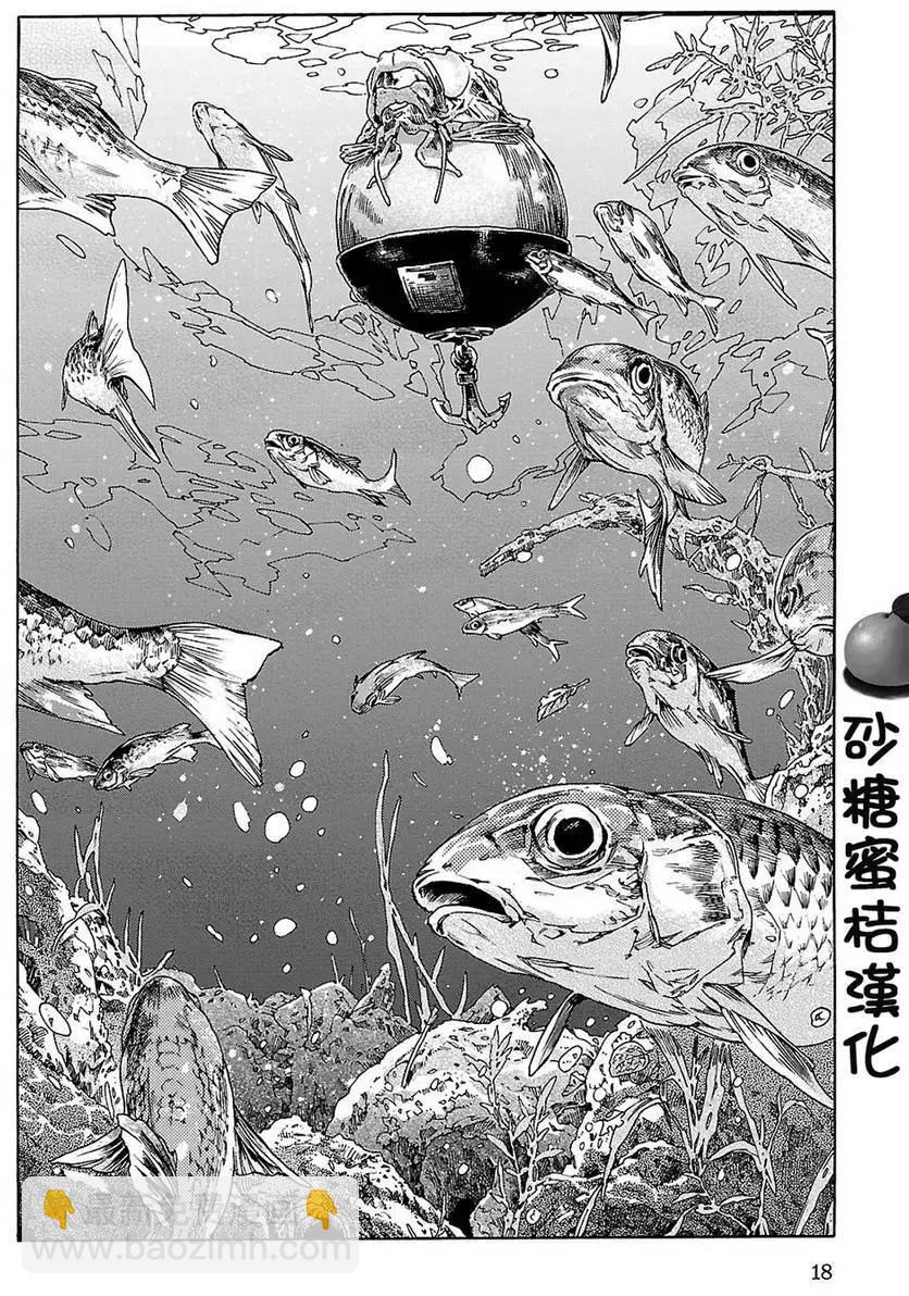 《妖精森林的小不点》第20回上 第18页