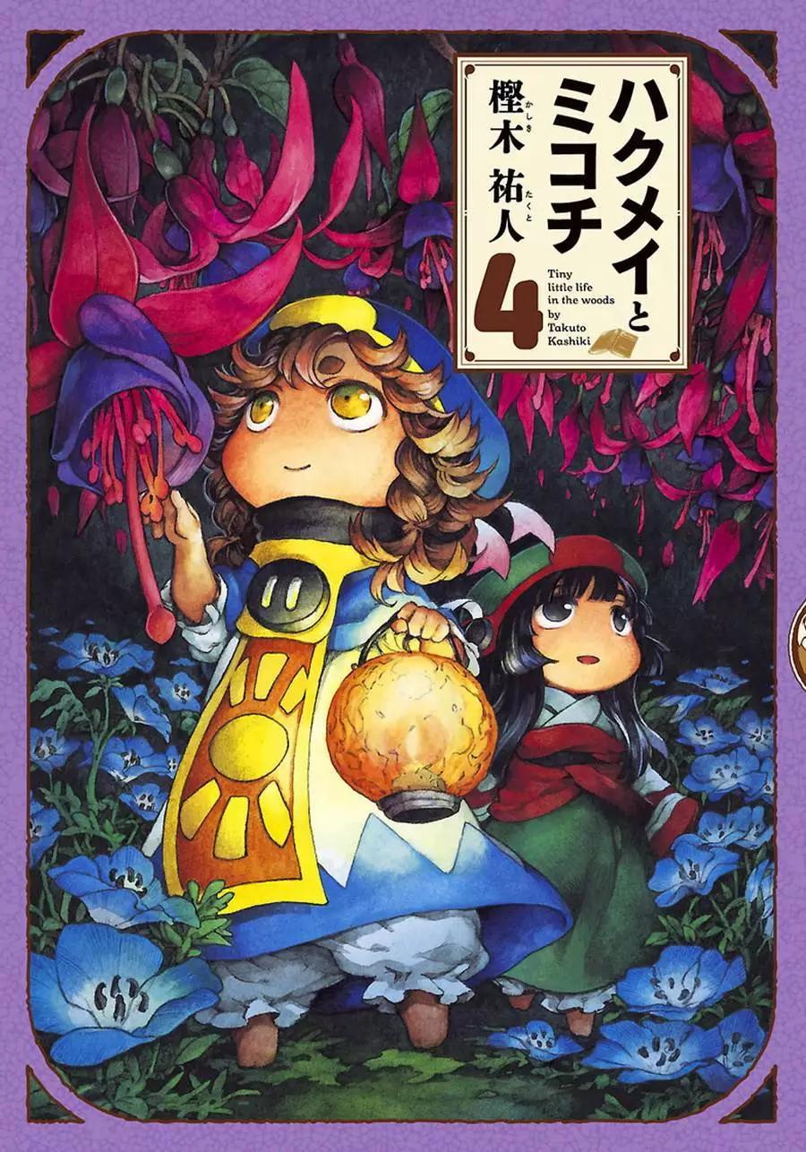 《妖精森林的小不点》第20回上 第1页