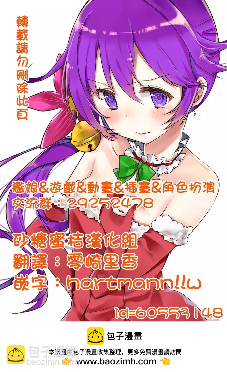 《妖精森林的小不点》第20回上 第26页