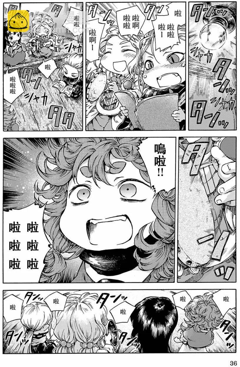 《妖精森林的小不点》第20回下 第12页