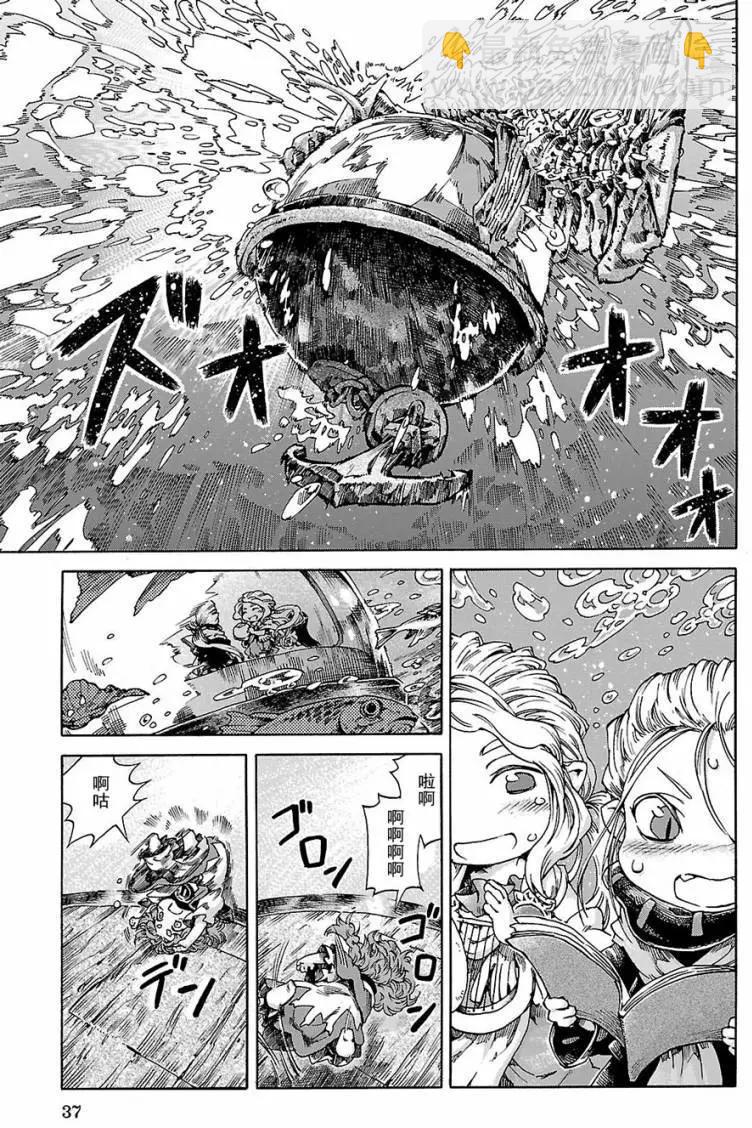 《妖精森林的小不点》第20回下 第13页