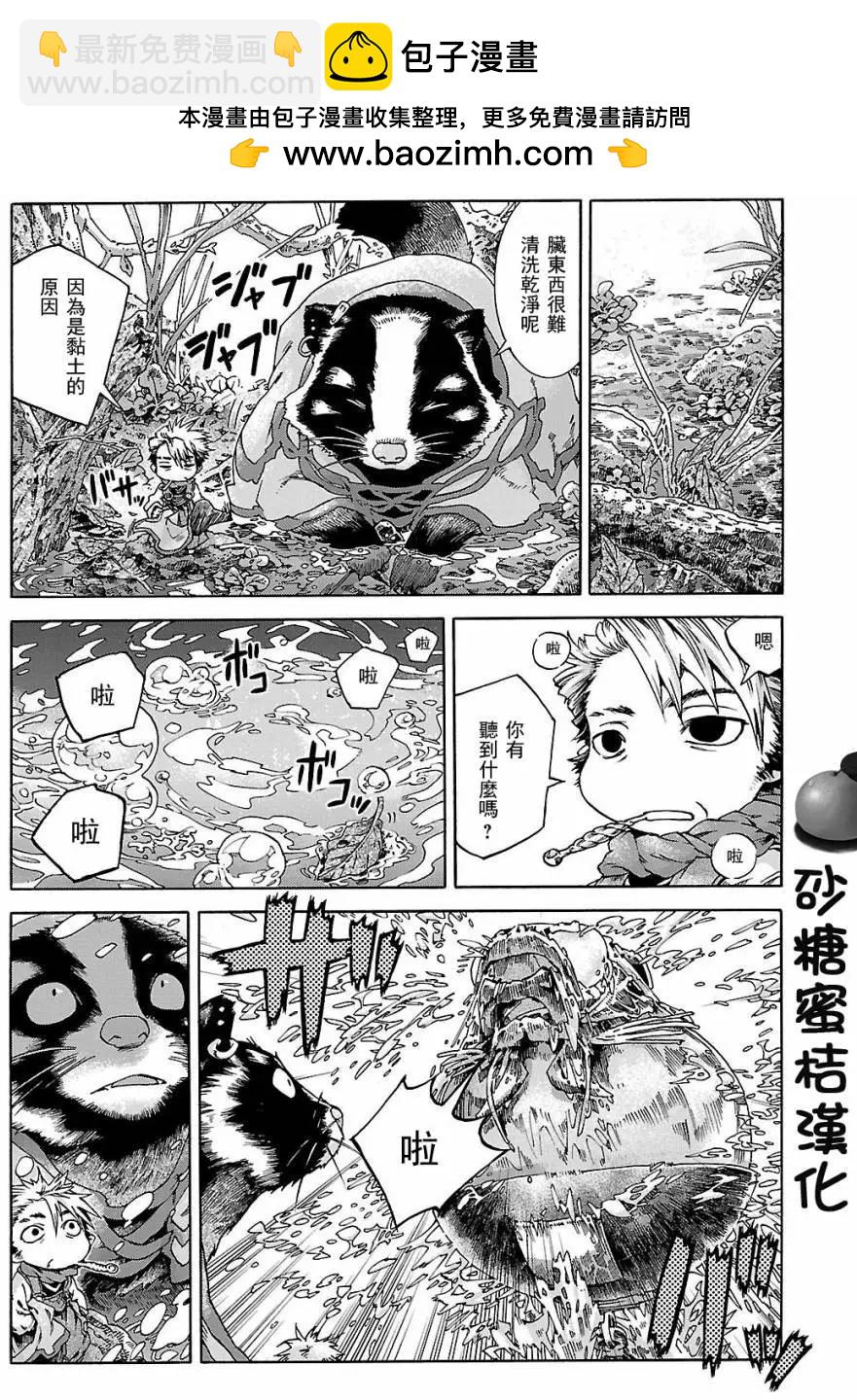 《妖精森林的小不点》第20回下 第14页
