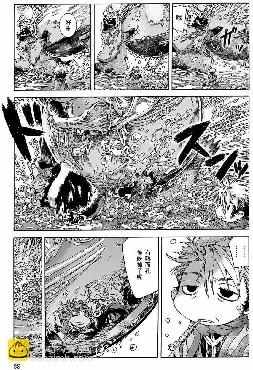 《妖精森林的小不点》第20回下 第15页