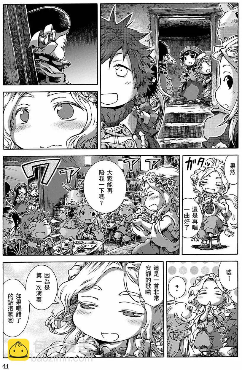 《妖精森林的小不点》第20回下 第17页