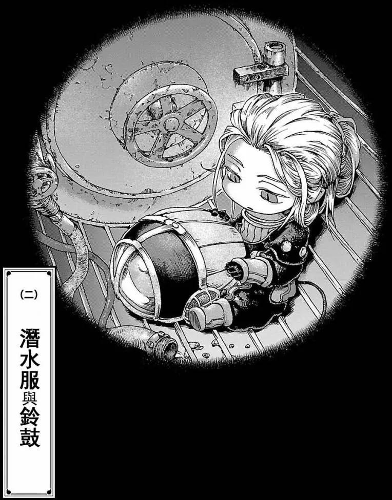 《妖精森林的小不点》第20回下 第1页