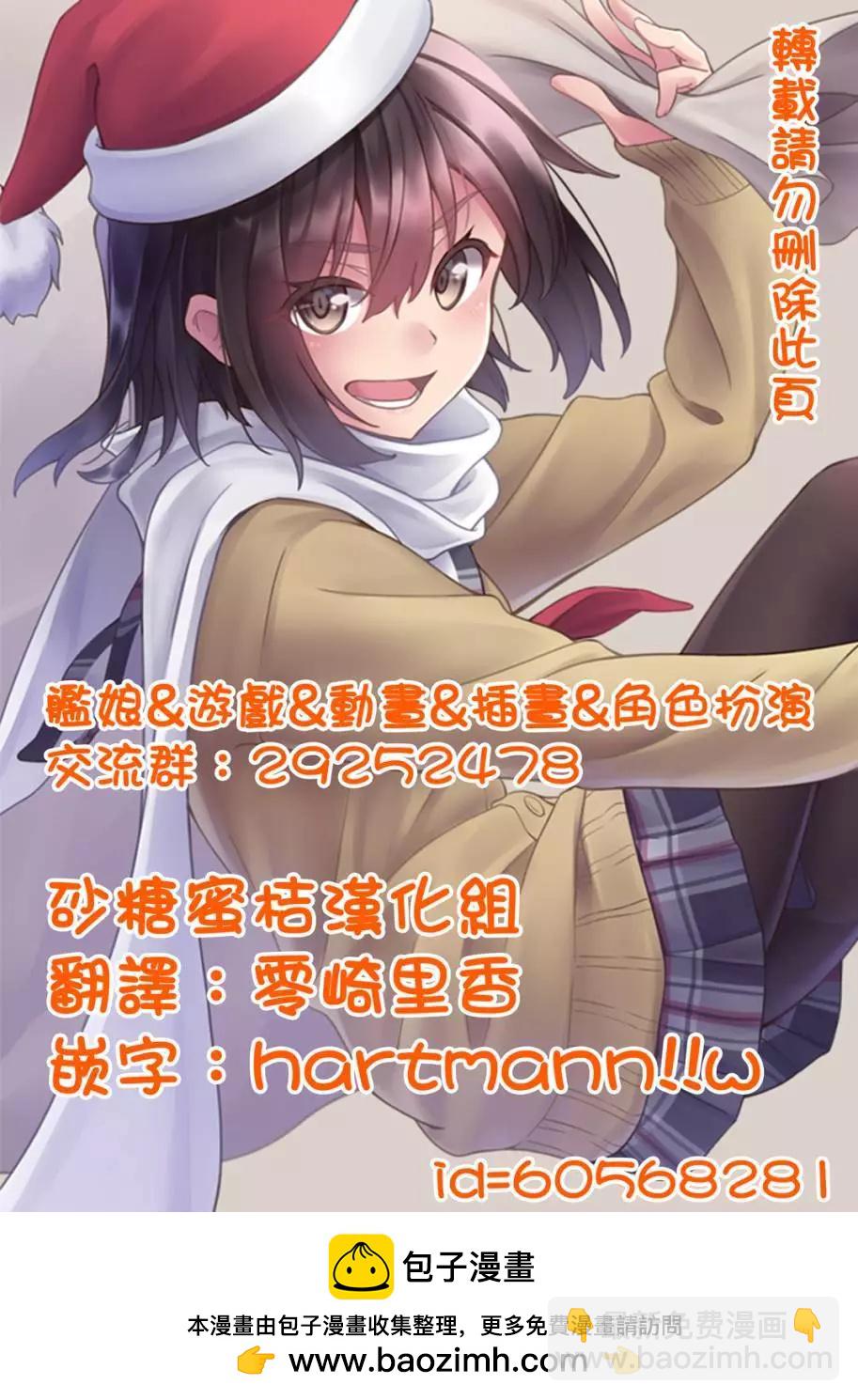 《妖精森林的小不点》第20回下 第20页