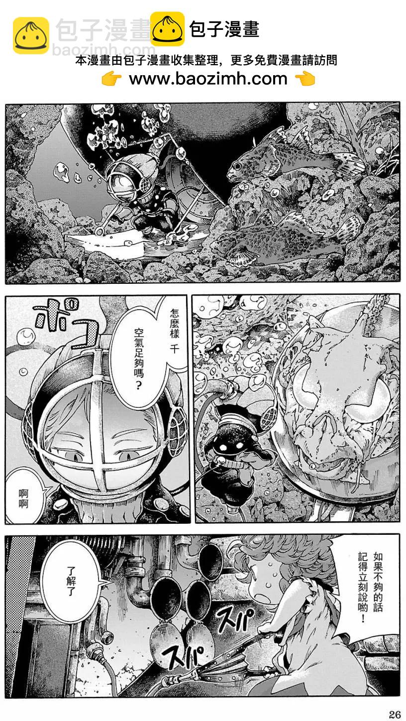 《妖精森林的小不点》第20回下 第2页
