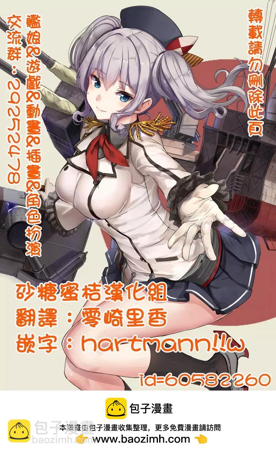 《妖精森林的小不点》第21回 第12页