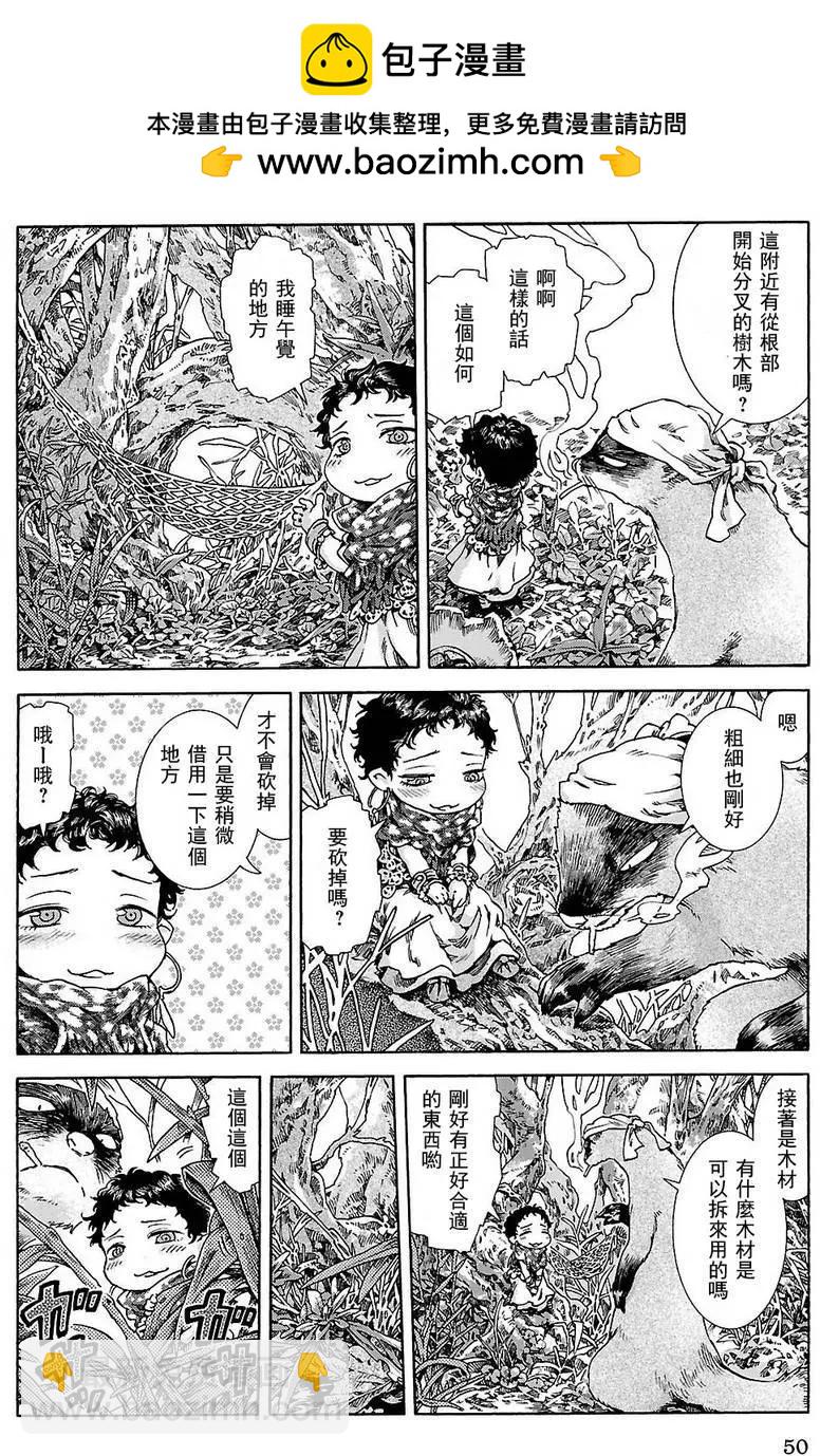 《妖精森林的小不点》第21回 第6页