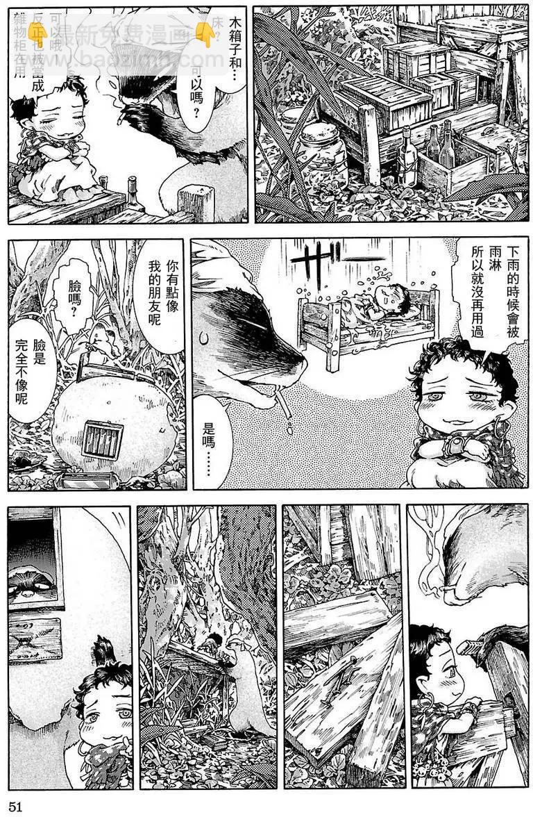 《妖精森林的小不点》第21回 第7页
