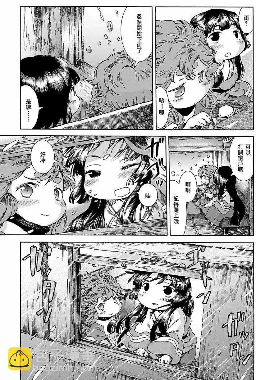 《妖精森林的小不点》第26回 第21页