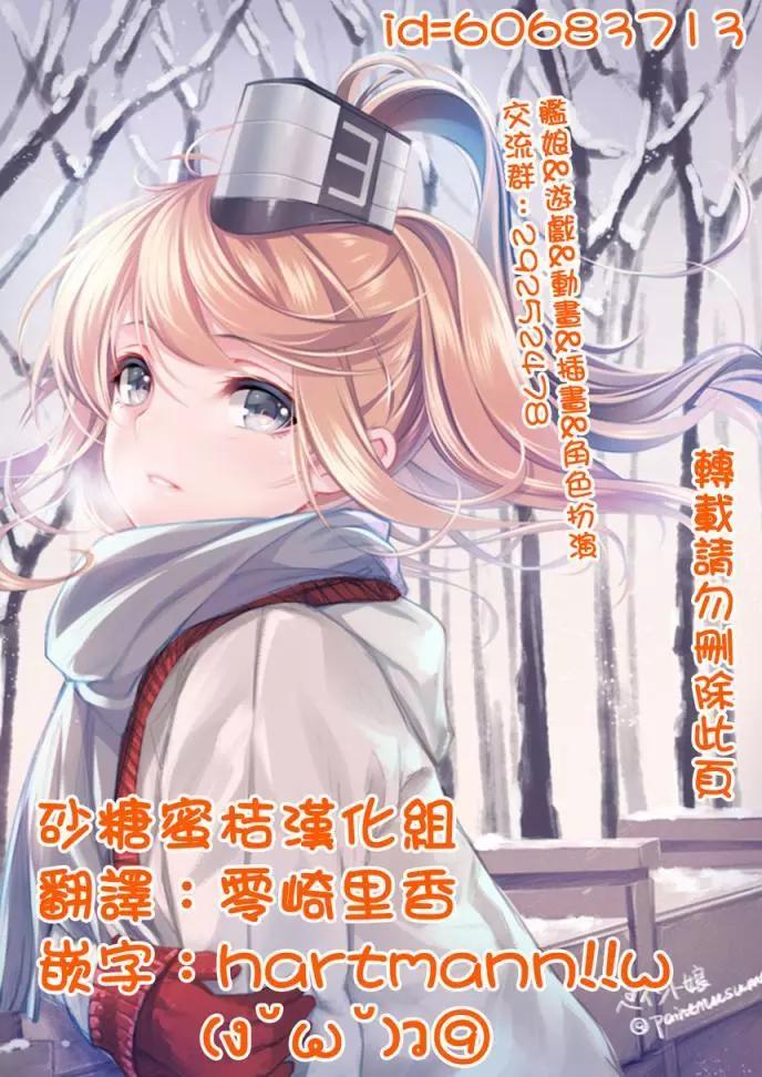 《妖精森林的小不点》第26回 第27页