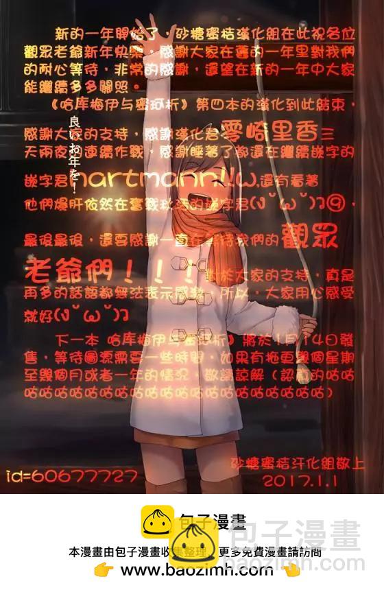 《妖精森林的小不点》第26回 第28页