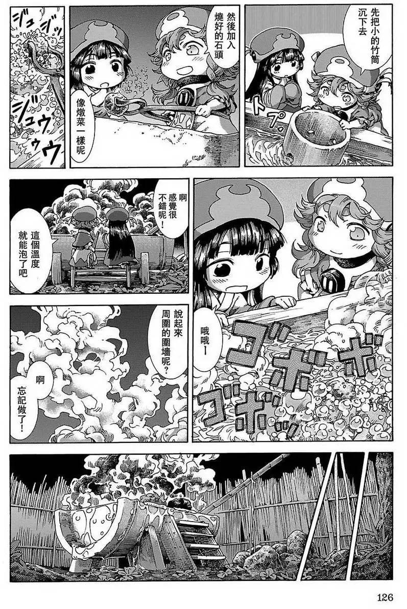 《妖精森林的小不点》第24回 第14页