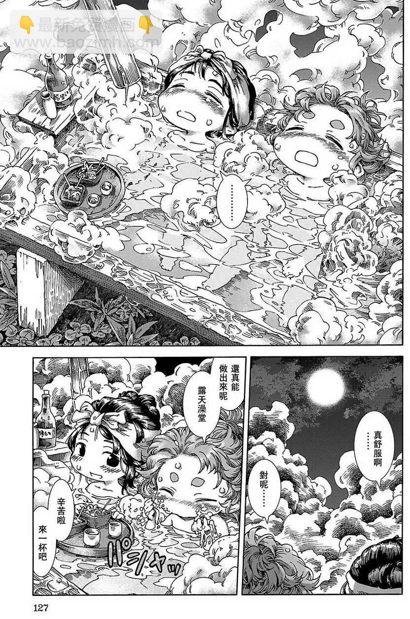 《妖精森林的小不点》第24回 第15页