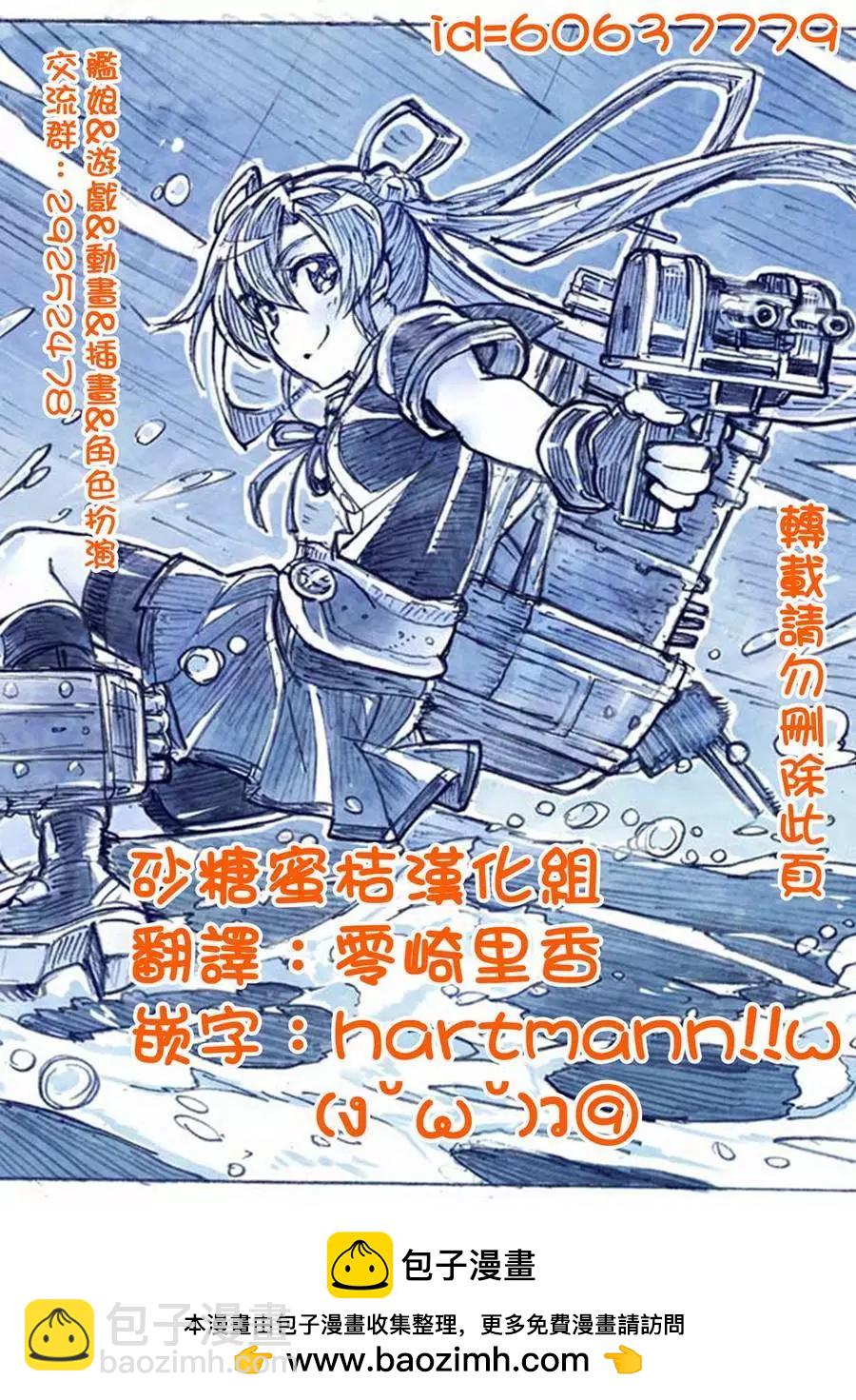 《妖精森林的小不点》第24回 第18页