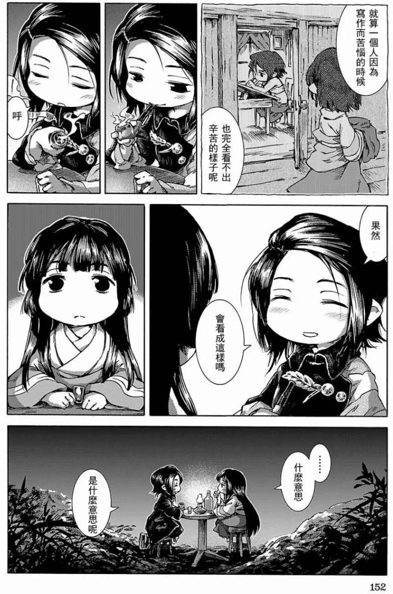 《妖精森林的小不点》第25回 第22页