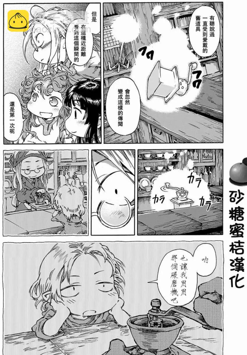 《妖精森林的小不点》第23回 第15页