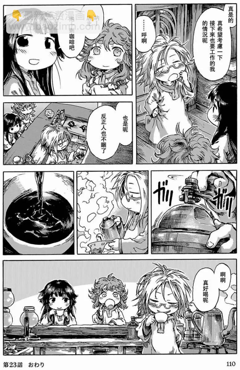 《妖精森林的小不点》第23回 第18页