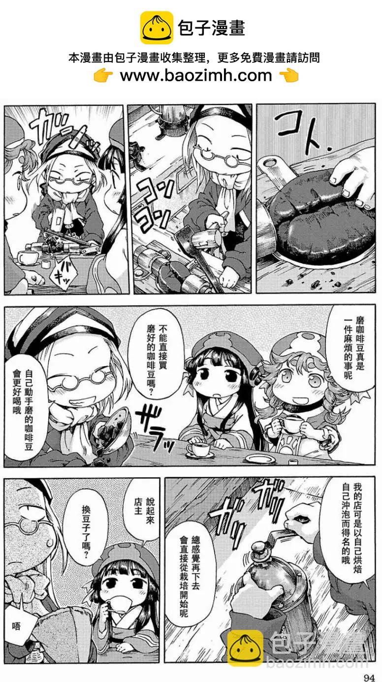 《妖精森林的小不点》第23回 第2页