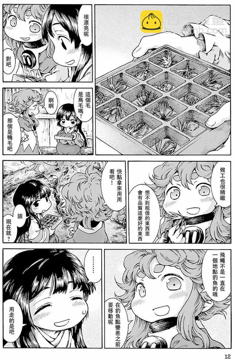 《妖精森林的小不点》第27回 第11页