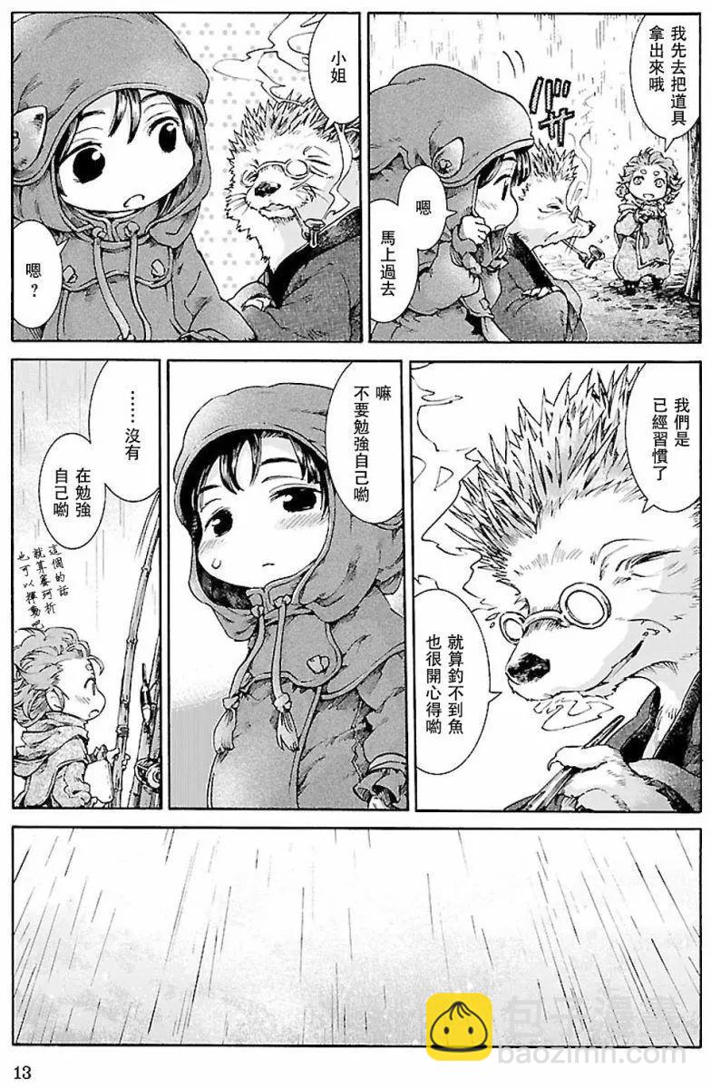 《妖精森林的小不点》第27回 第12页