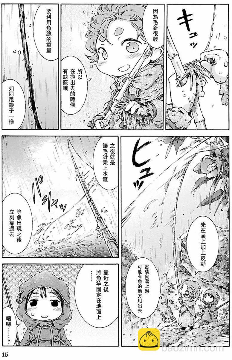 《妖精森林的小不点》第27回 第14页