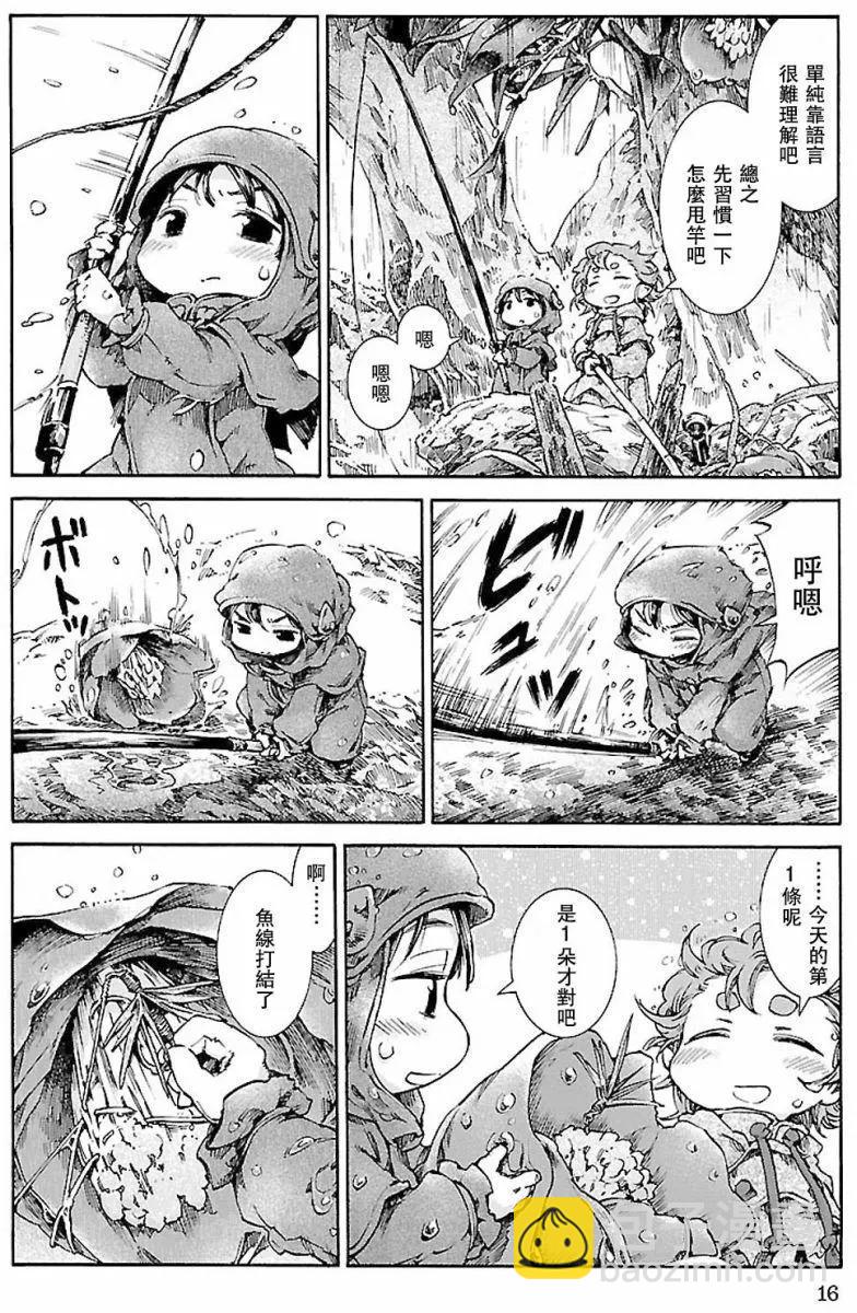 《妖精森林的小不点》第27回 第15页