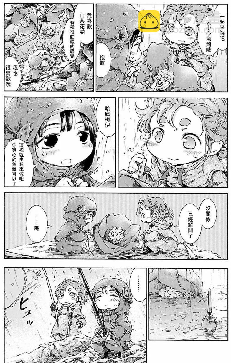《妖精森林的小不点》第27回 第16页