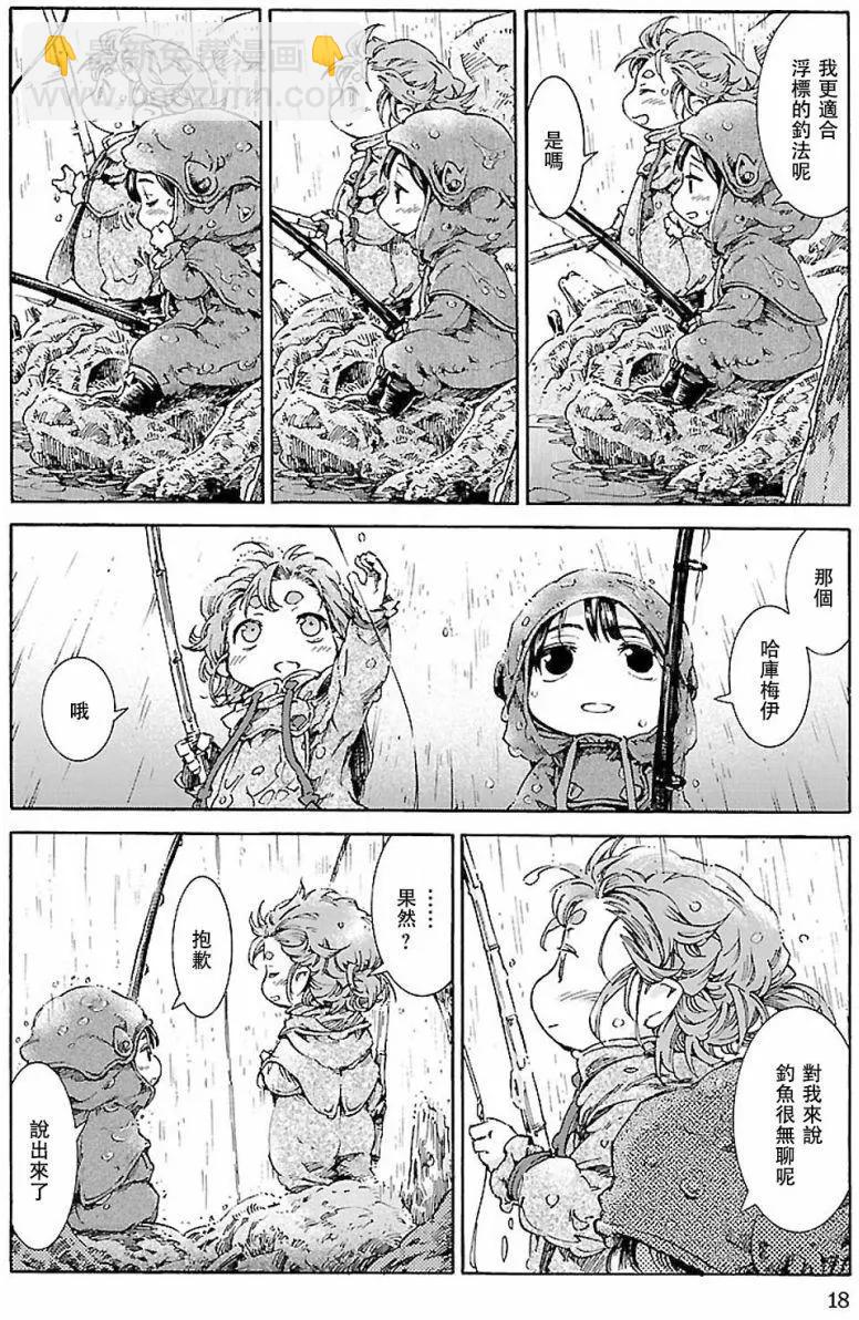 《妖精森林的小不点》第27回 第17页