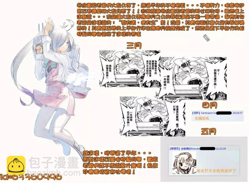 《妖精森林的小不点》第27回 第23页