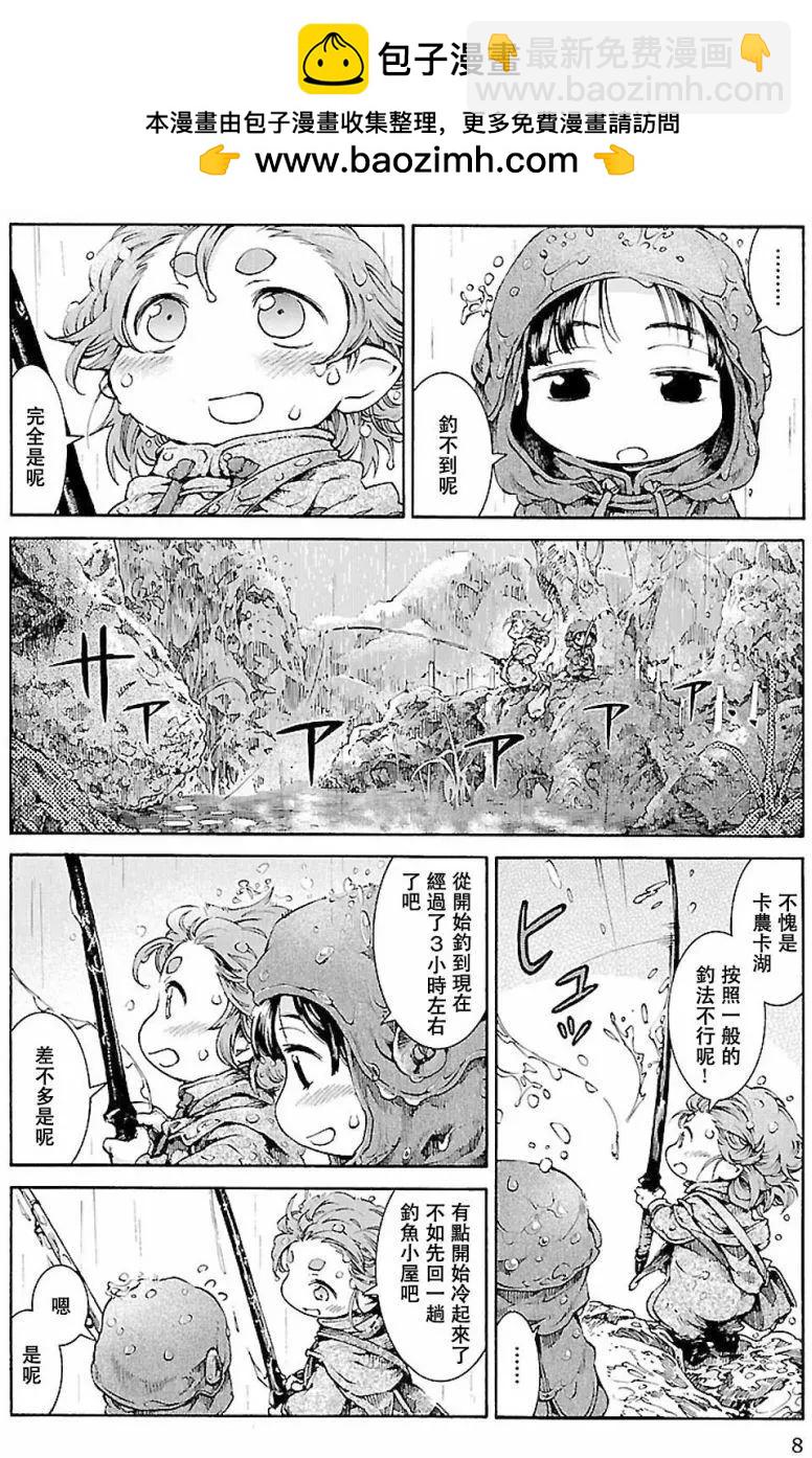 《妖精森林的小不点》第27回 第7页