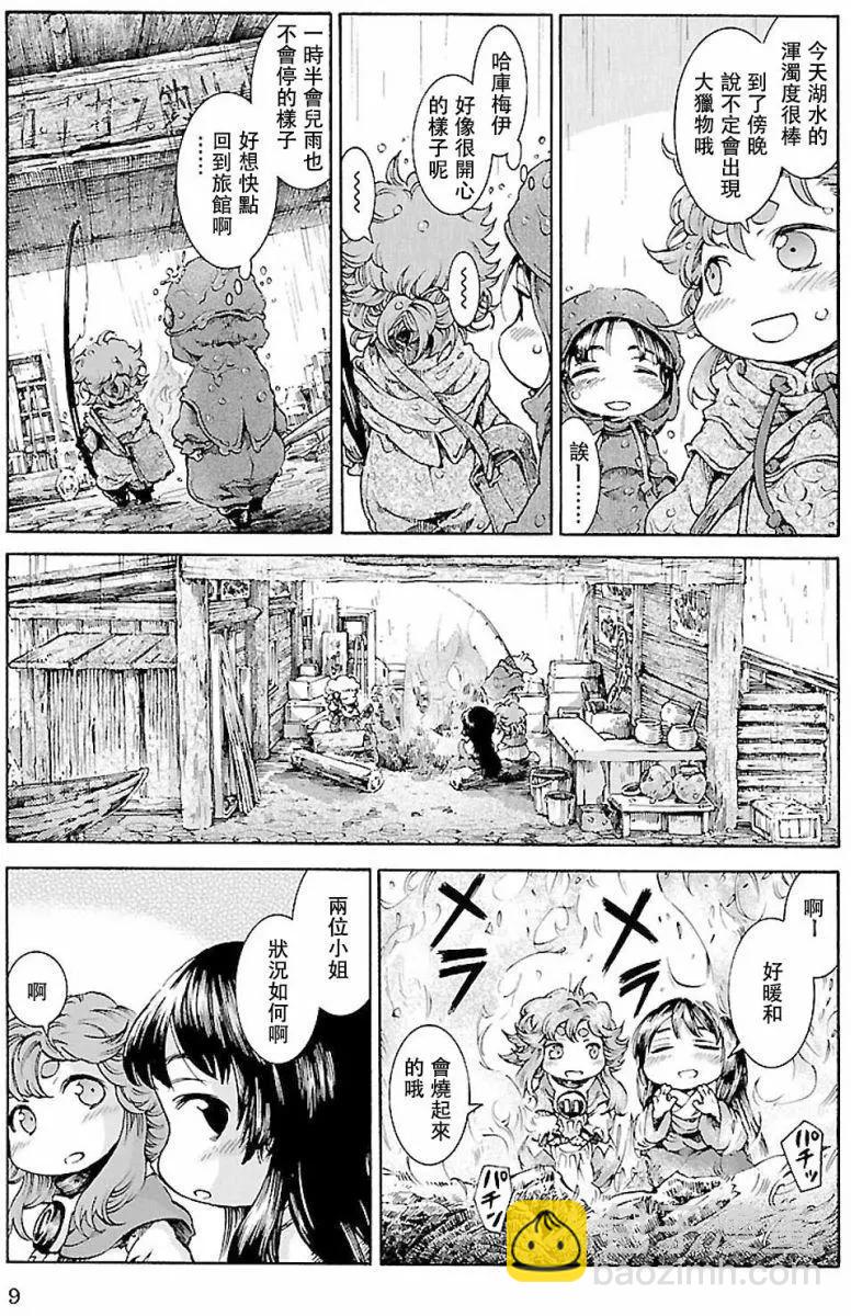 《妖精森林的小不点》第27回 第8页
