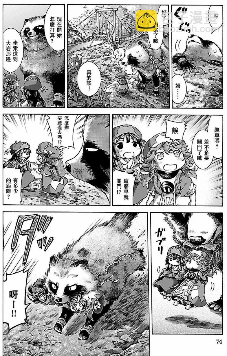 《妖精森林的小不点》第30回上 第18页