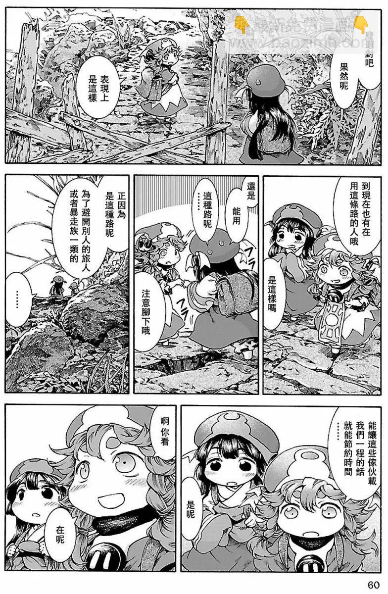 《妖精森林的小不点》第30回上 第4页
