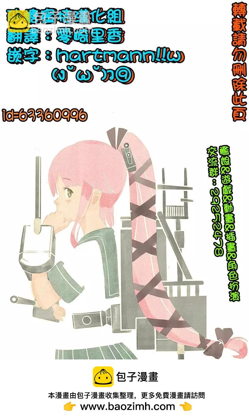 《妖精森林的小不点》第28回 第18页