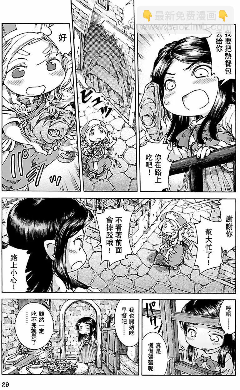 《妖精森林的小不点》第28回 第5页