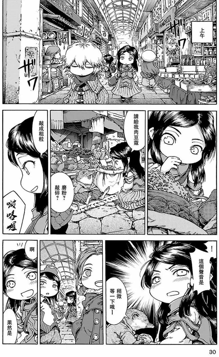 《妖精森林的小不点》第28回 第6页