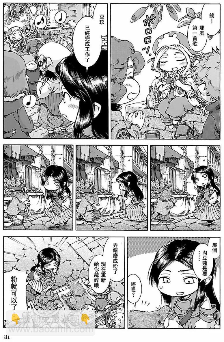 《妖精森林的小不点》第28回 第7页