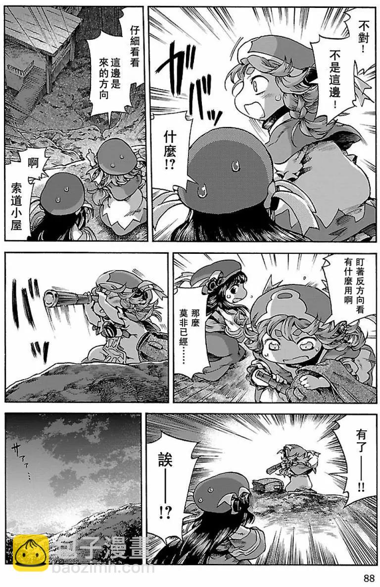 《妖精森林的小不点》第30回下 第12页