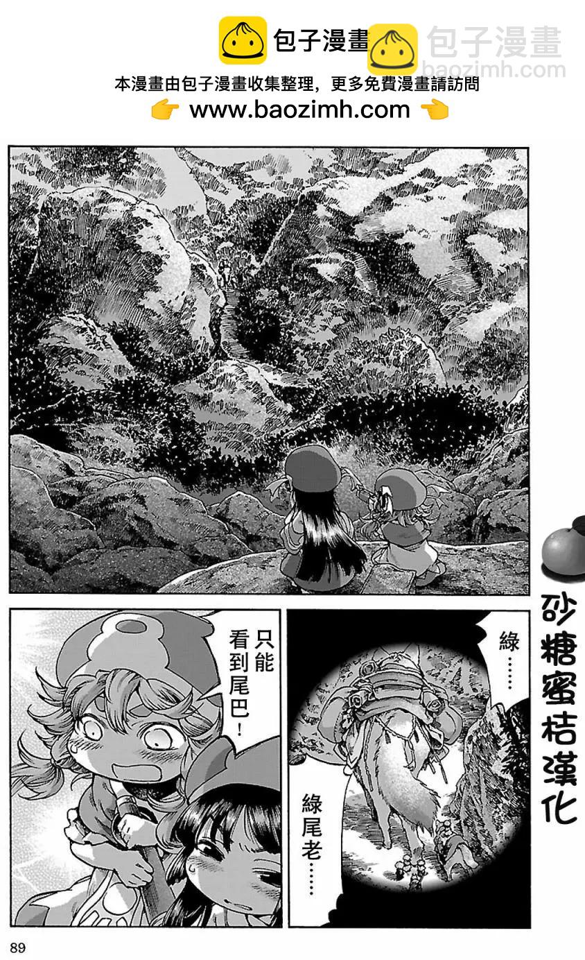 《妖精森林的小不点》第30回下 第13页