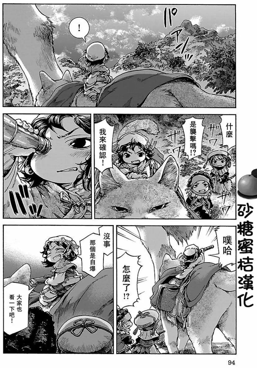 《妖精森林的小不点》第30回下 第18页