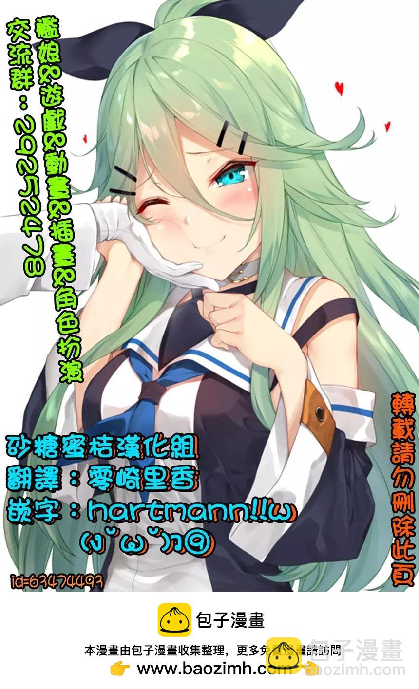 《妖精森林的小不点》第30回下 第22页